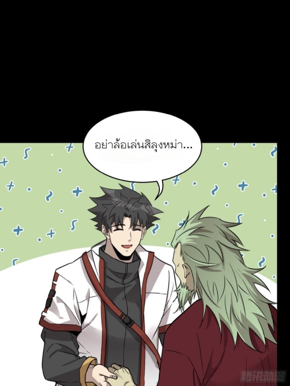 Legend of Star General ตอนที่ 83 (27)